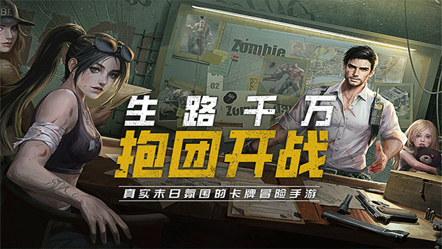 黎明之役截图_3