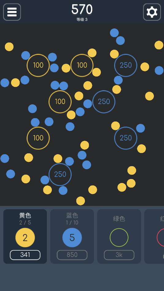 控球高手截图_3