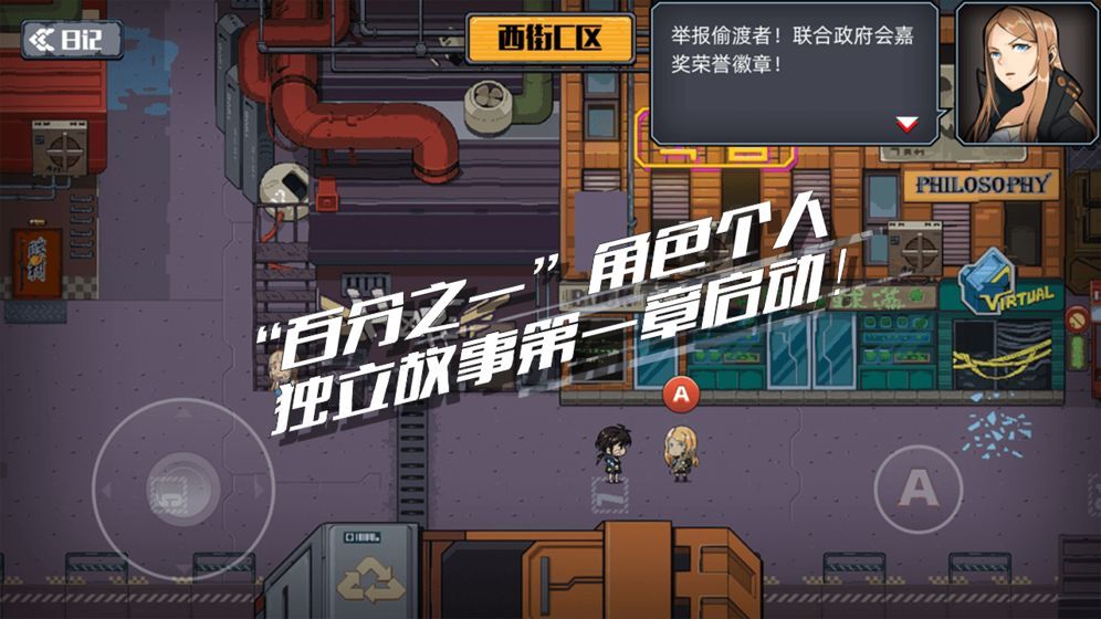 百分之一手游截图_2