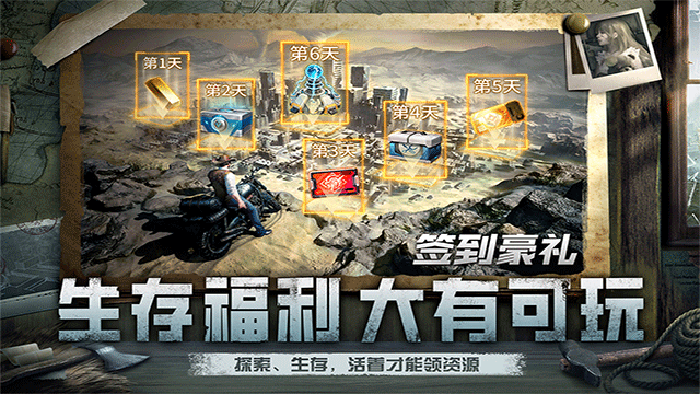 黎明之役截图_2