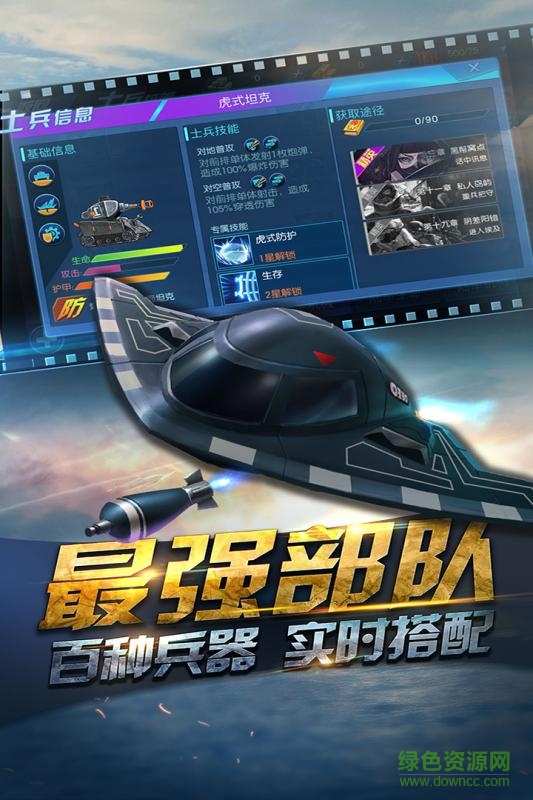 反恐通缉令截图_1