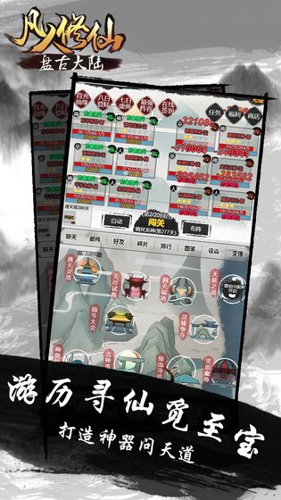 盘古大陆原始时代游戏截图_1