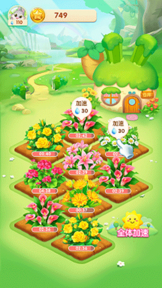 天天种花截图_1