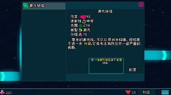 Road to Mars截图_4