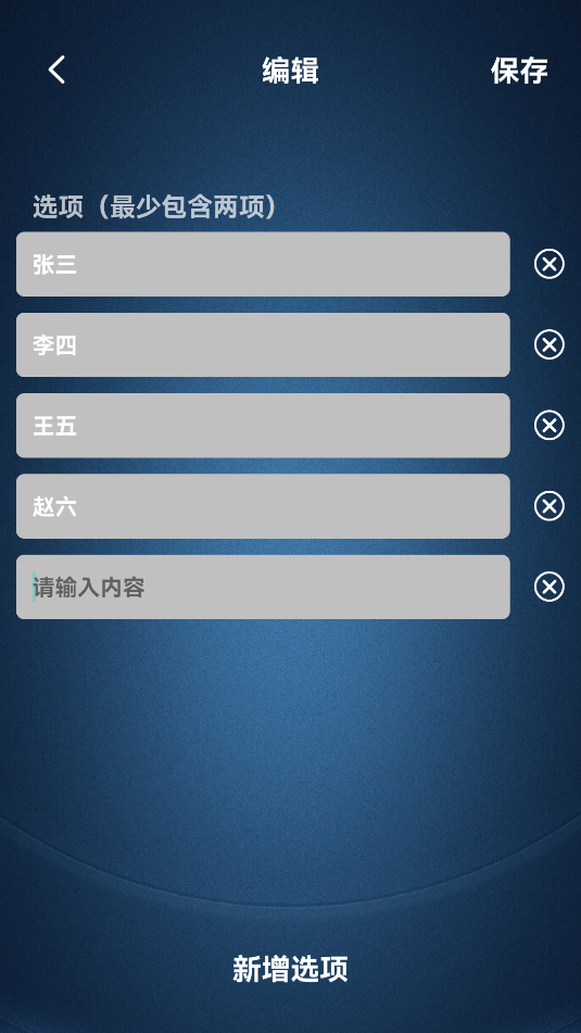 酒局神器截图_1