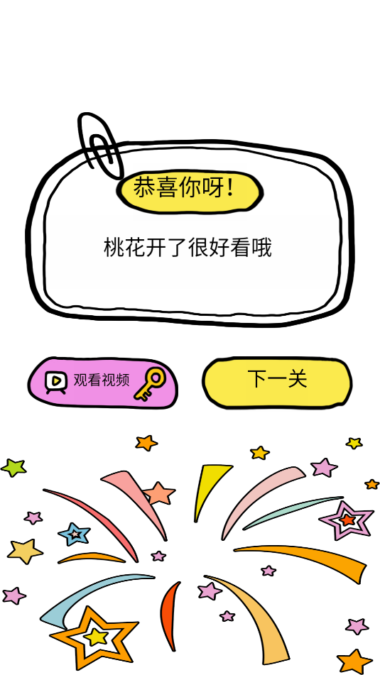 脑洞大比拼截图_2