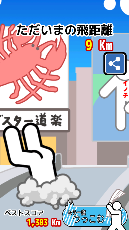 解压火箭截图_1