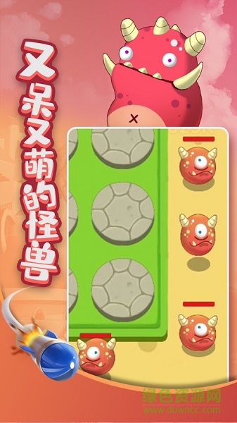 打爆怪兽截图_2