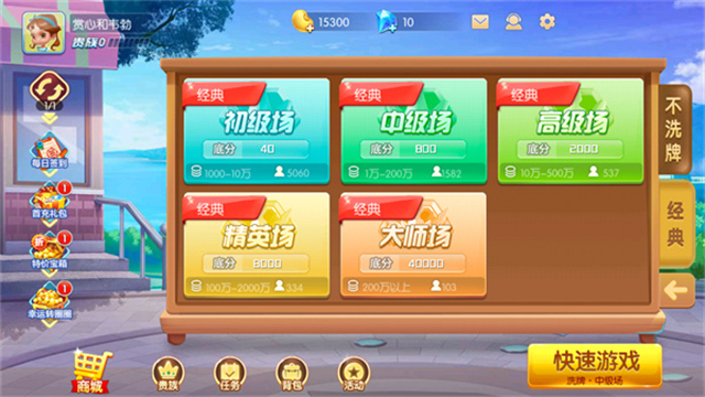 单机斗地主截图_3