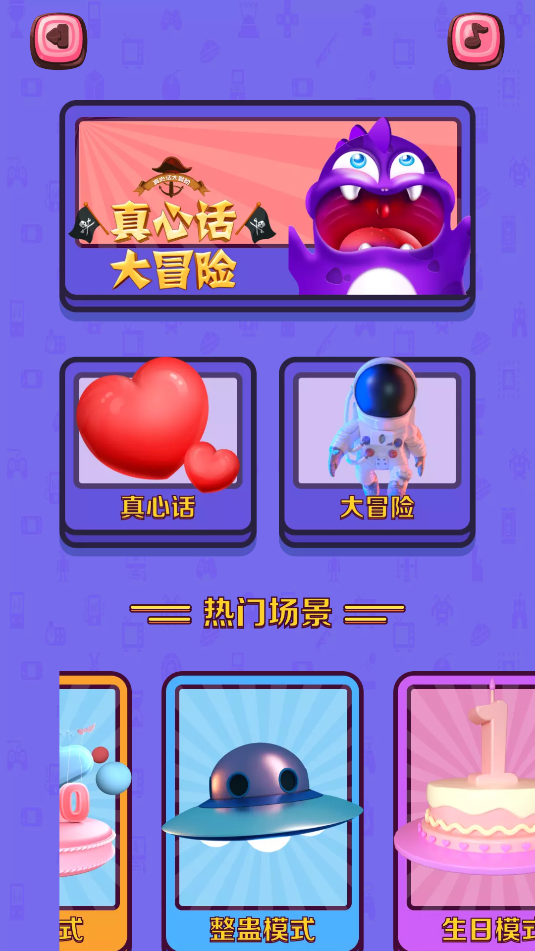 派对邀请鸭截图_3