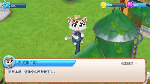 Kitty City截图_3