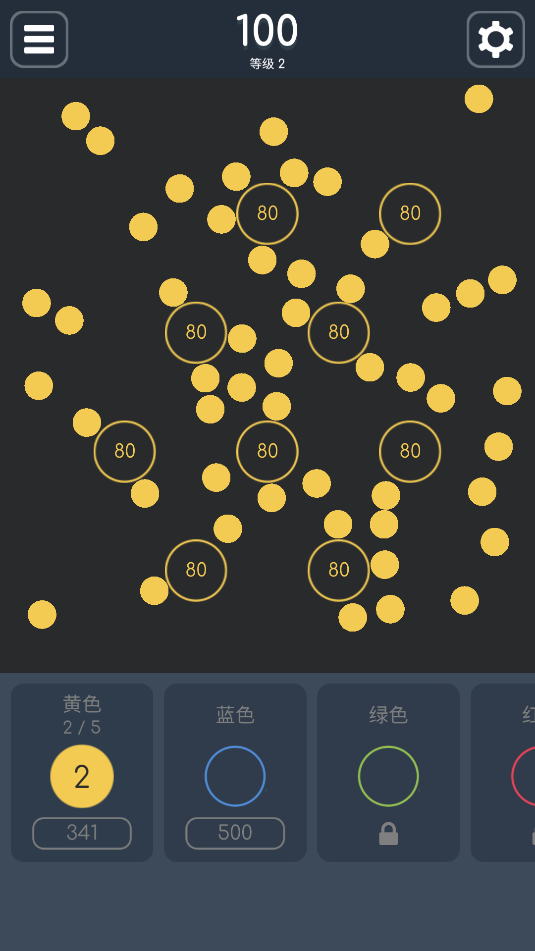 控球高手截图_1