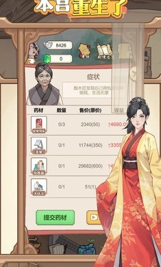 本宫重生了截图_5