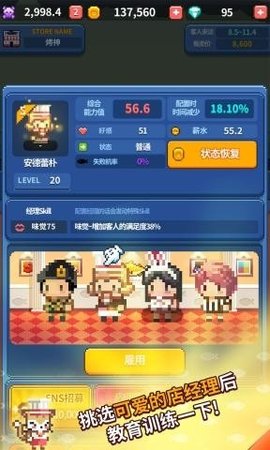 夜市烤鱼王截图_1