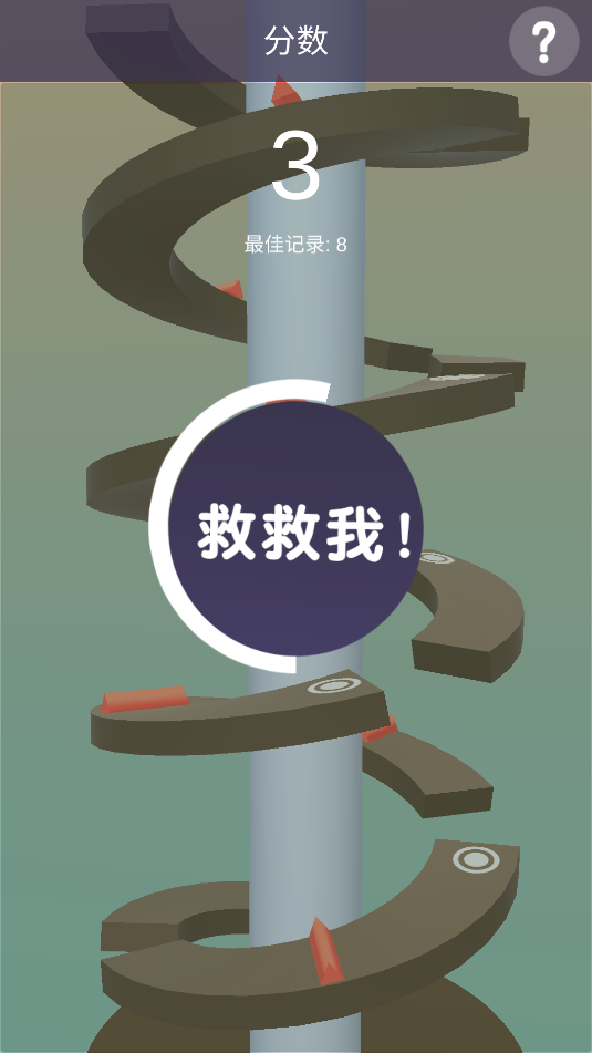 球球跳塔截图_3