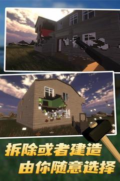 拆迁模拟器内置菜单截图_2