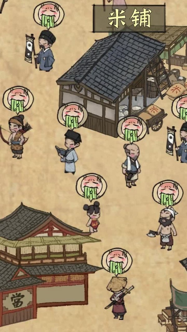 宋朝打工人2023最新版截图_3