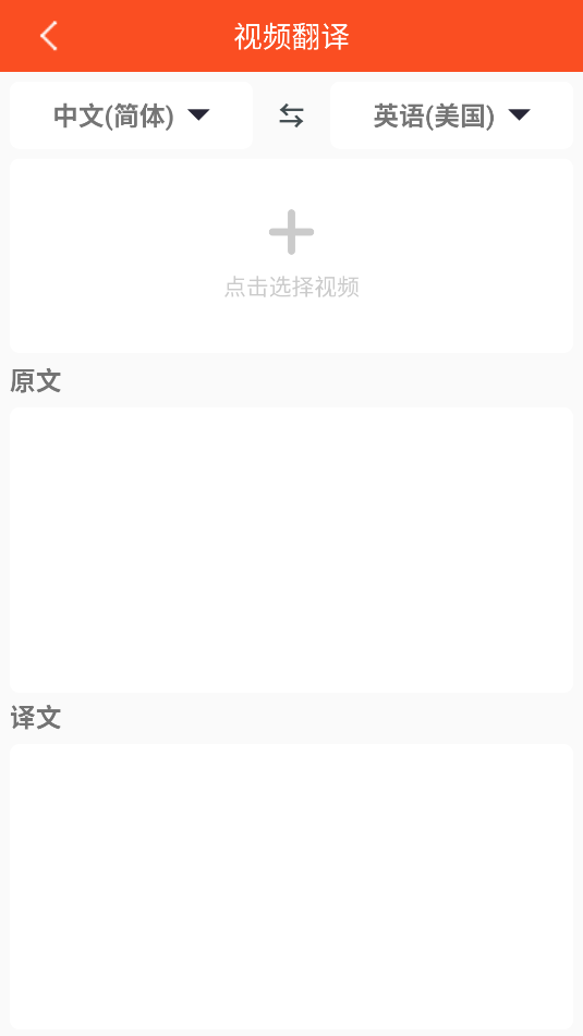 对话翻译大师截图_3