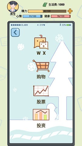 大学模拟器截图_3