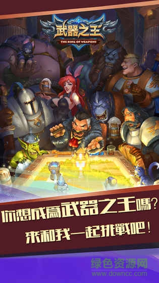 武器之王截图_2