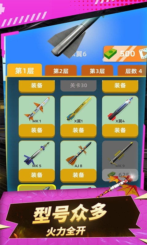 箭射得贼准最新版截图_2