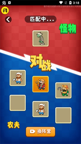 别惹农夫哥斯拉皮肤截图_1