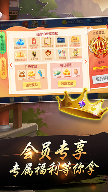 千变双扣温州版截图_2