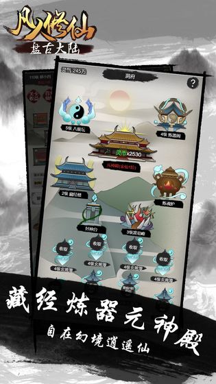 盘古大陆原始时代游戏截图_3