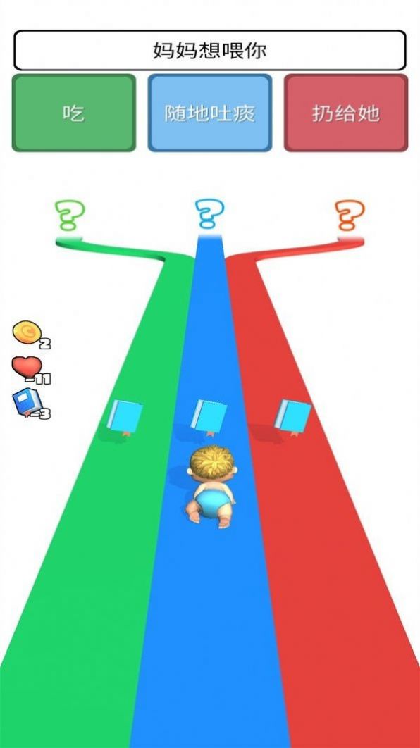 人生是一场游戏截图_2