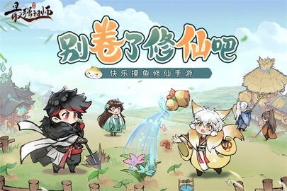 最强祖师官网截图_1