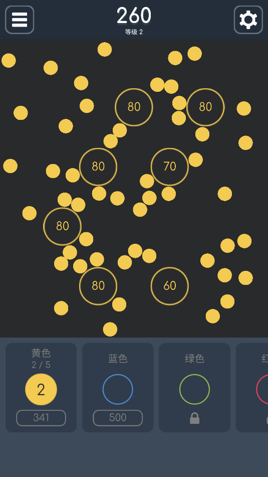 控球高手截图_2