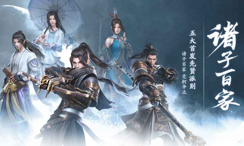 秦时明月世界腾讯版截图_2