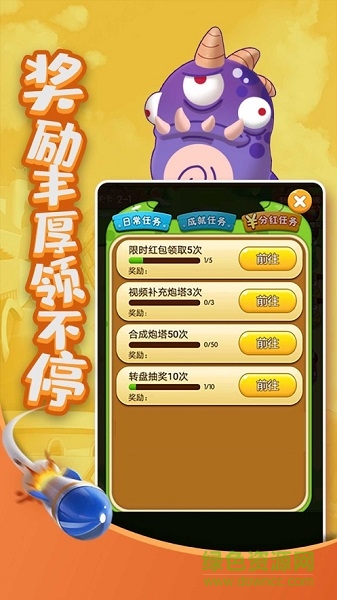 打爆怪兽截图_3