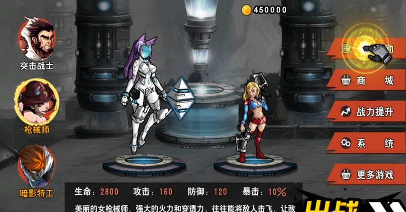 机甲战警3V3手机版截图_2