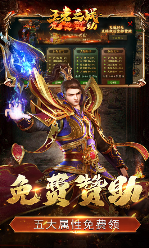 王者之战（珈蓝高爆沉默）截图_3
