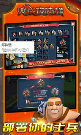 火线攻防战截图_1