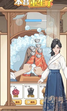 本宫重生了截图_3