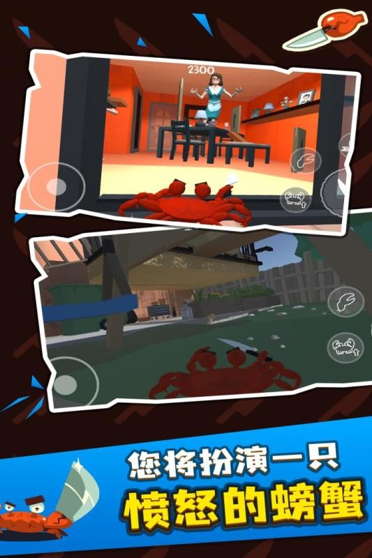 抖音螃蟹游戏截图_3