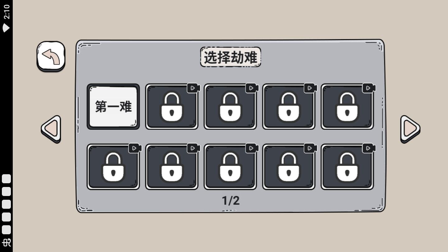 脑洞西游安卓版游戏截图_2