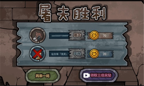 躺平躲猫猫内置菜单截图_1