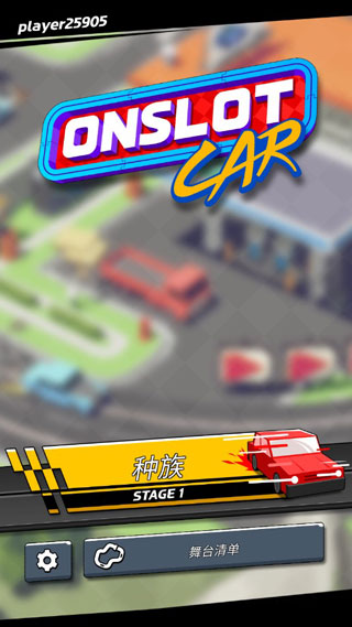 时隙飞车截图_1