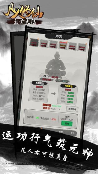 盘古大陆原始时代游戏截图_4