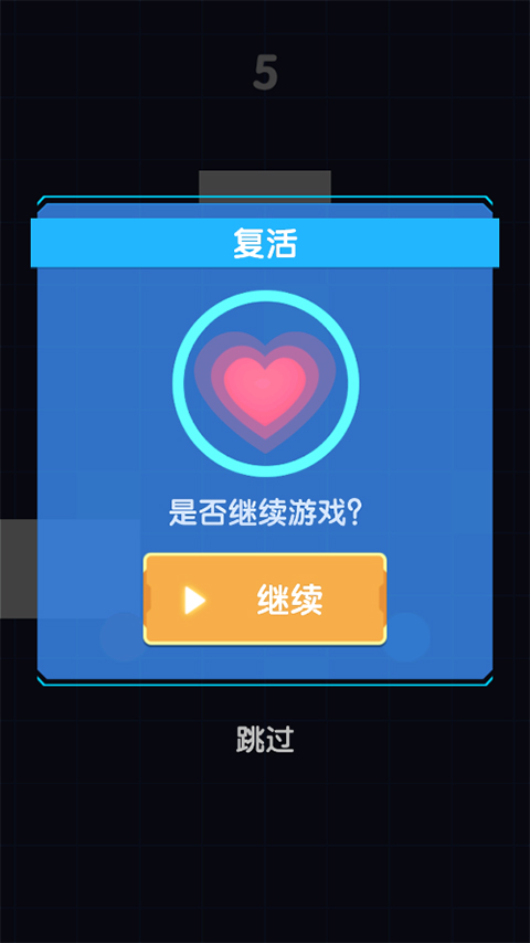 太极跑酷截图_3
