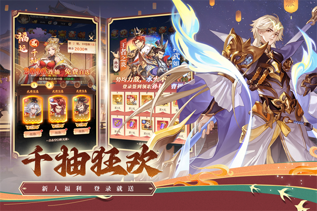 武将无双截图_2
