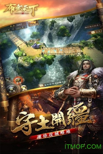 布武天下截图_2