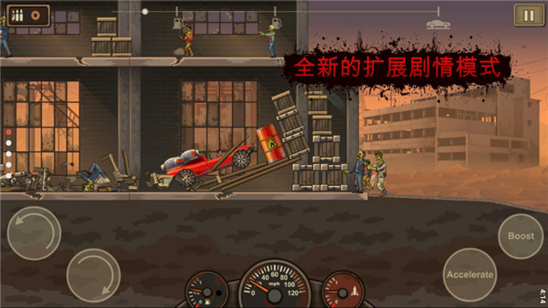 战车撞僵尸2下载原版截图_2