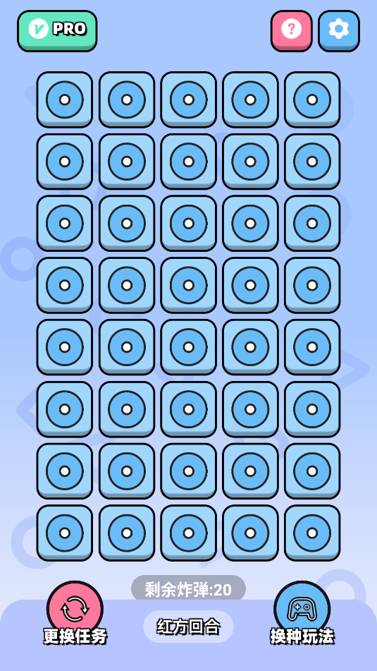 情侣飞行棋截图_2