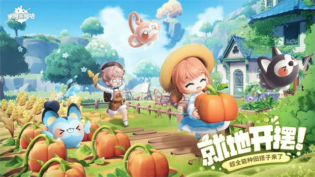 米姆米姆哈截图_2