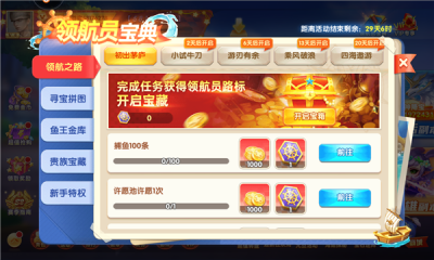 鱼丸深海狂鲨最新安卓版截图_3
