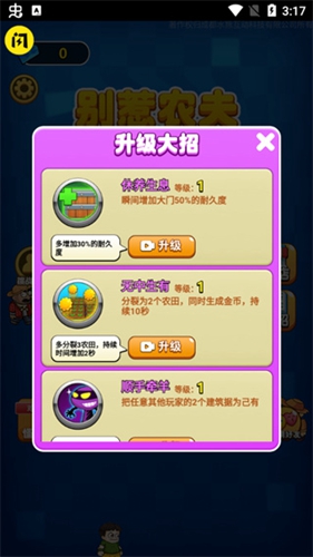别惹农夫哥斯拉皮肤截图_2